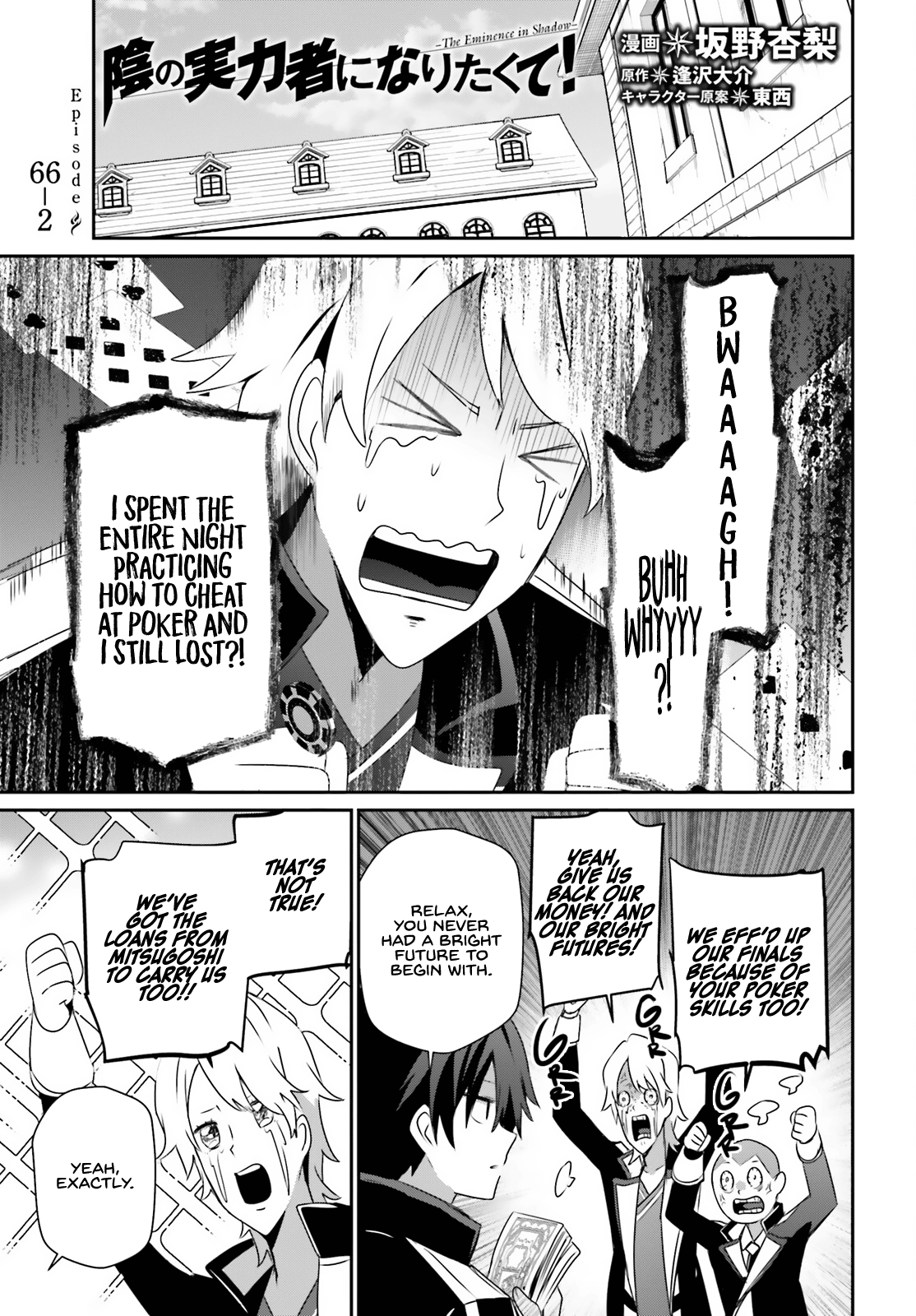 Kage no Jitsuryokusha ni Naritakute Chapter 66.2 2